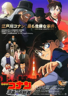 Detective Conan Movie 13 : Shikkoku no Chaser streaming vostfr