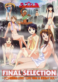 Love Hina Final Selection streaming vostfr