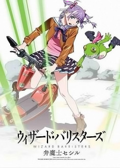 Wizard Barristers : Benmashi Cecil streaming vostfr