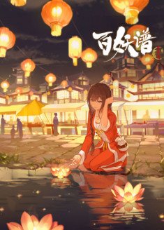 Bai Yao Pu : Jing Shi Pian streaming vostfr