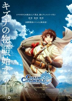 Chain Chronicle ~Haecceitas no Hikari~ Movie 1 streaming vostfr