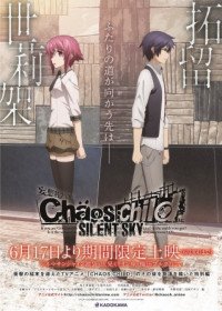 Chaos;Child Silent Sky streaming vostfr
