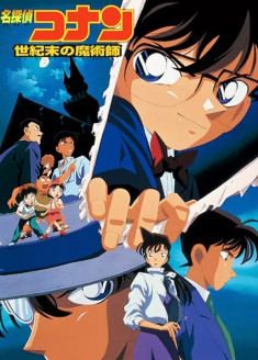 Detective Conan Movie 03 : Seiki Matsu no Majutsushi streaming vostfr