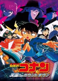 Detective Conan Movie 05 : Tengoku e no Count Down streaming vostfr