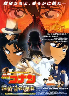 Detective Conan Movie 10 : Tanteitachi no Requiem streaming vostfr