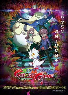 Digimon Ghost Game streaming vostfr