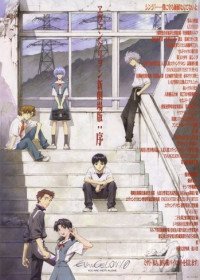 Evangelion : 1.0 You Are (Not) Alone streaming vostfr