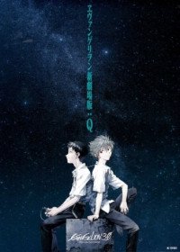 Evangelion : 3.0 You Can (Not) Redo streaming vostfr