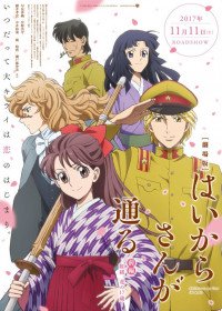 Haikara-san ga Tooru Movie 1 : Benio, Hana no 17-sai streaming vostfr
