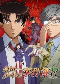 Kindaichi Shounen no Jikenbo R 2nd season streaming vostfr