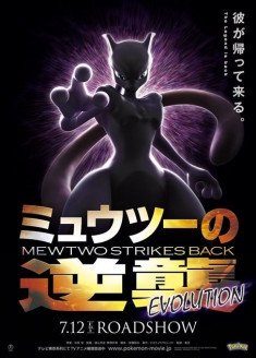 Pokémon Movie 22 : Mewtwo no Gyakushuu EVOLUTION streaming vostfr