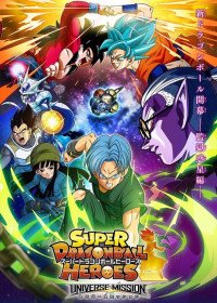 Super Dragon Ball Heroes streaming vostfr