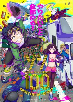 Zom 100: Zombie ni Naru Made ni Shitai 100 no Koto streaming vostfr